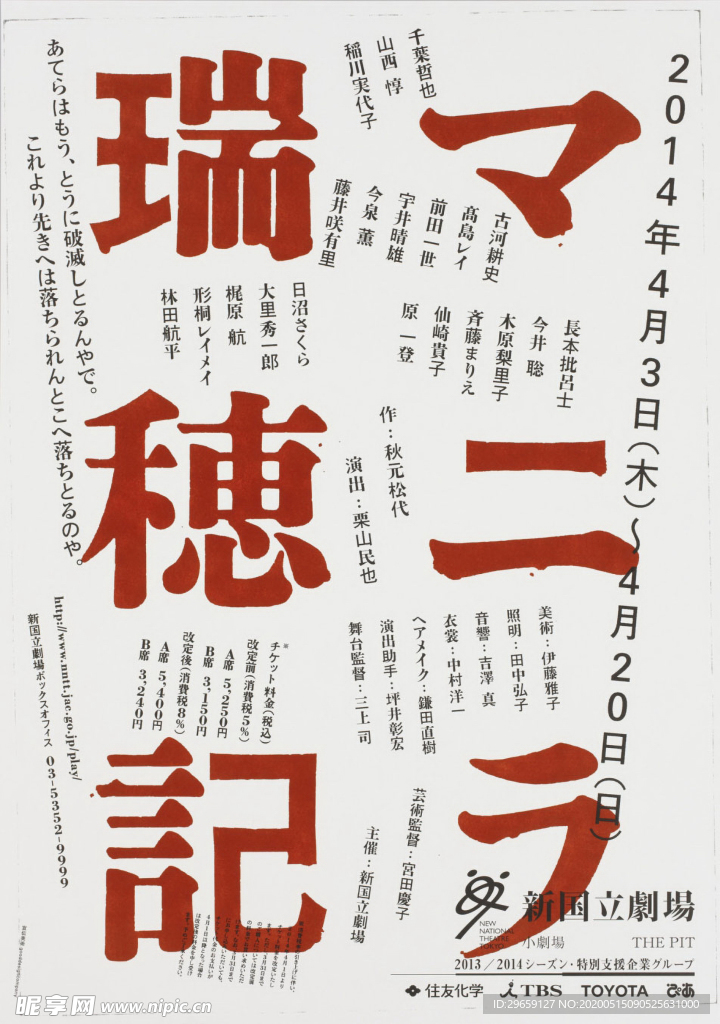 招贴设计 海报