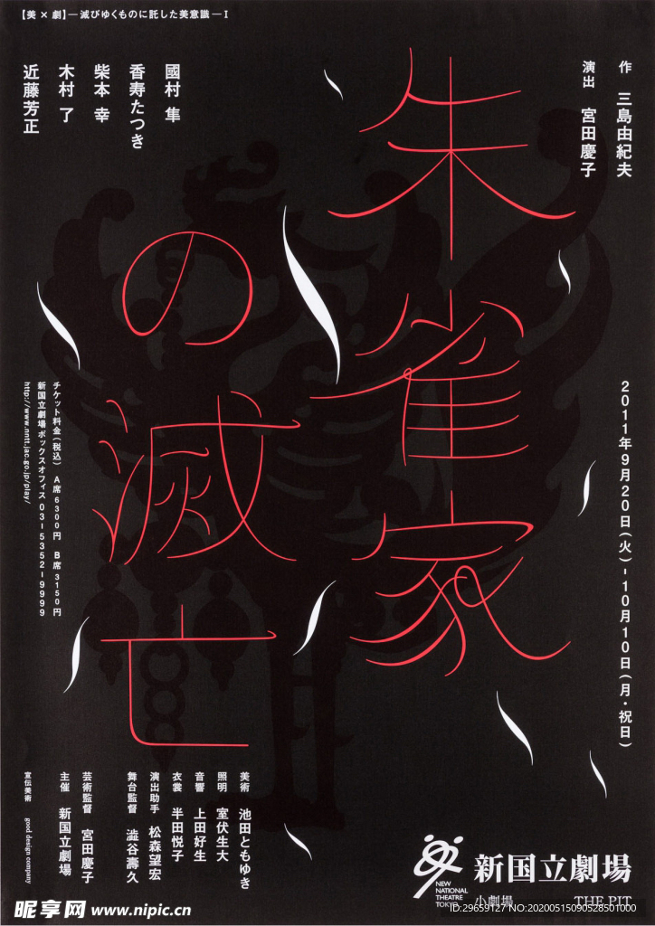 招贴设计 海报