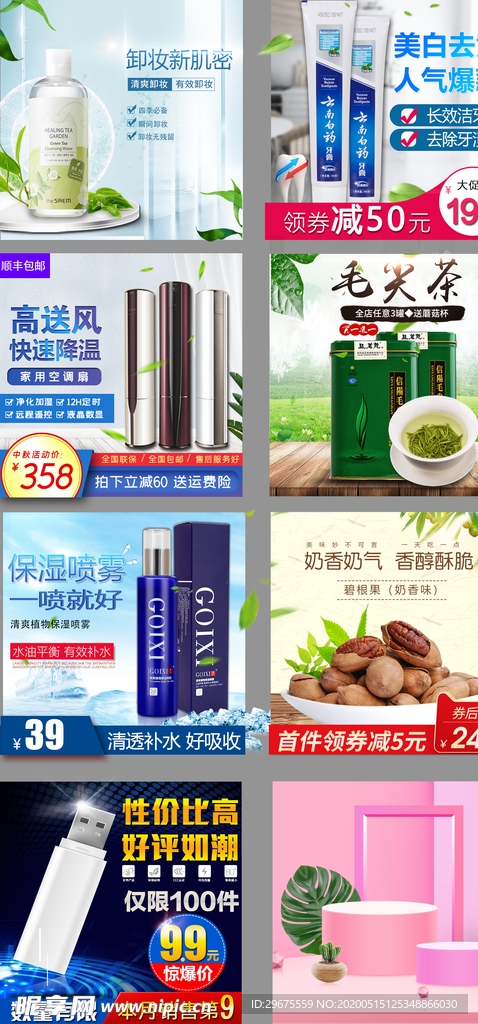 宝贝主图 产品主图 主图模板