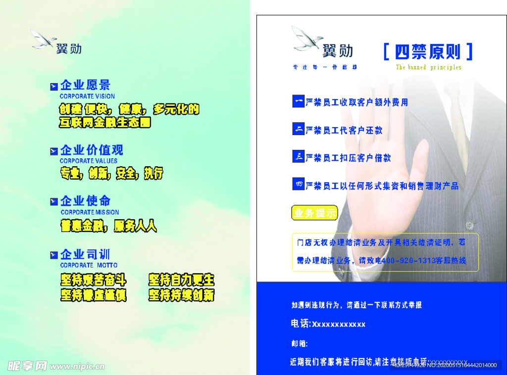 企业文化