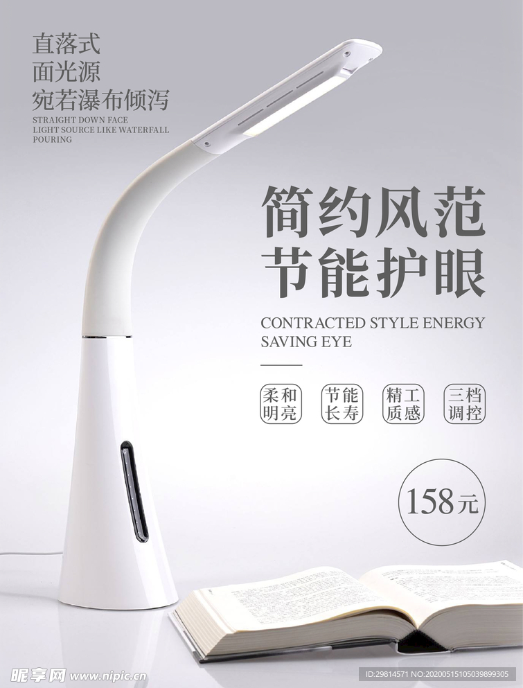 简约风台灯