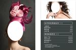 美发设计
