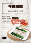 肠粉