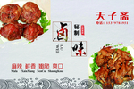 熟食店