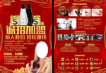 养发馆诚招加盟