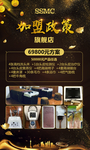养发馆加盟政策