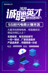 诚聘