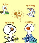 抖音大白鸭印花图片