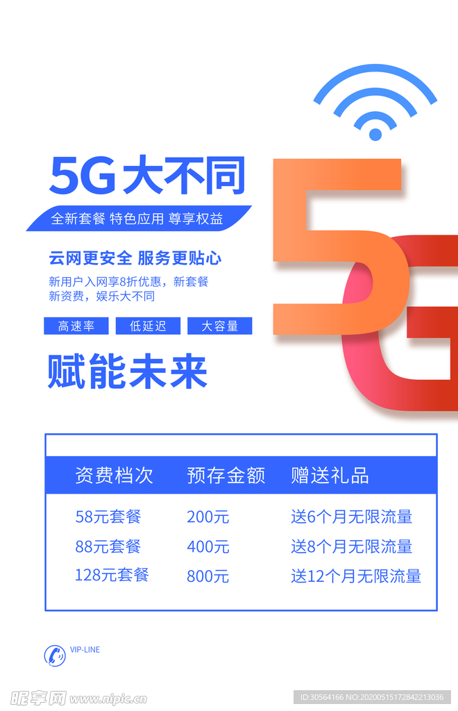 5g海报
