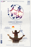 感恩父亲节海报