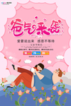 感恩父亲节海报
