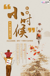 感恩父亲节海报