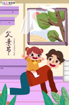 感恩父亲节海报
