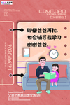 感恩父亲节海报