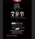 感恩父亲节海报