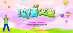 感恩父亲节海报