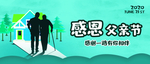 父亲节 促销