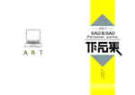 作品集封面 内页封面 创意作品
