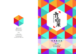 作品集封面 内页封面 创意作品