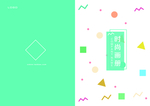 作品集封面 内页封面 创意作品