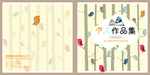 作品集封面 内页封面 创意作品