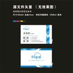 蓝色时尚名片