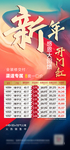 创意地产特价房微信单图