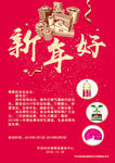 新年好