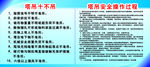 塔吊十不吊