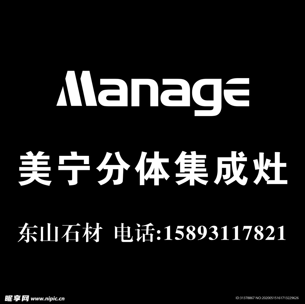 美宁