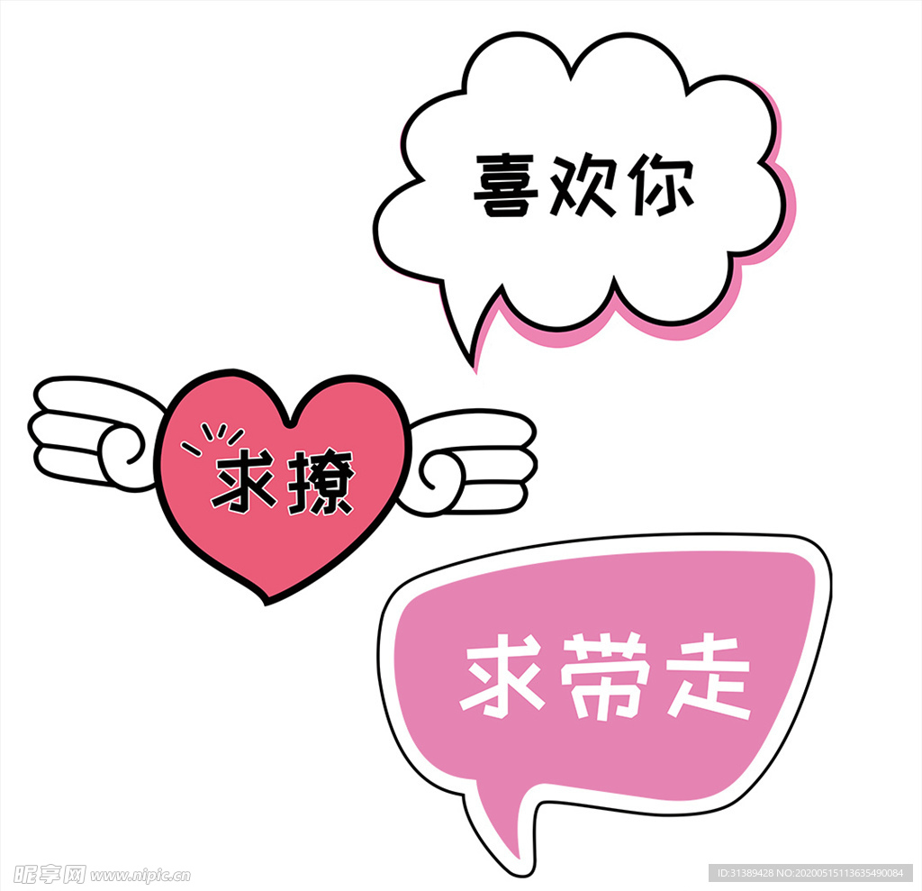 可爱手举牌