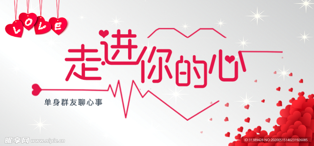 相亲banner