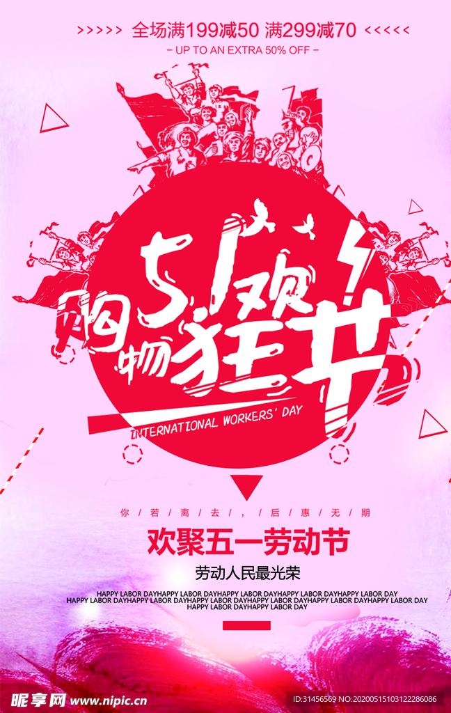 51购物狂欢节