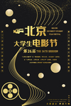 大学生电影节