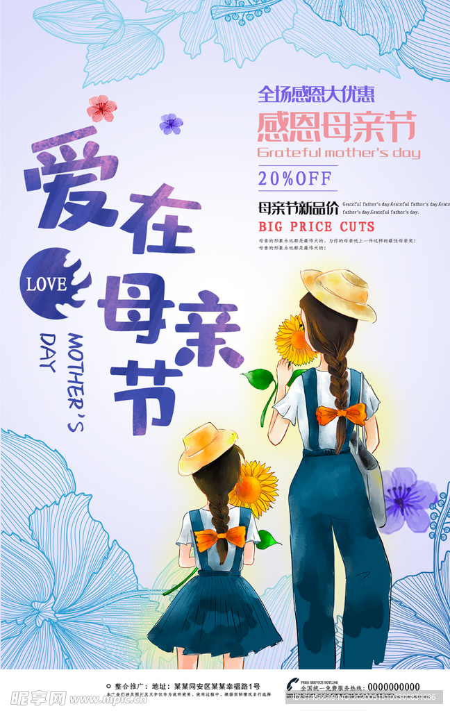 爱在母亲节