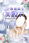 美妆节