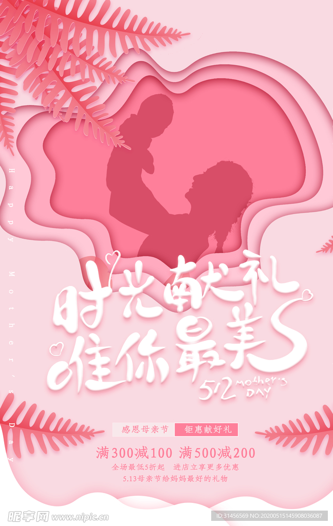 感恩母亲节