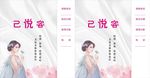记悦容