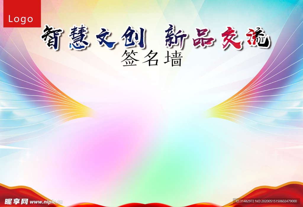 签名墙