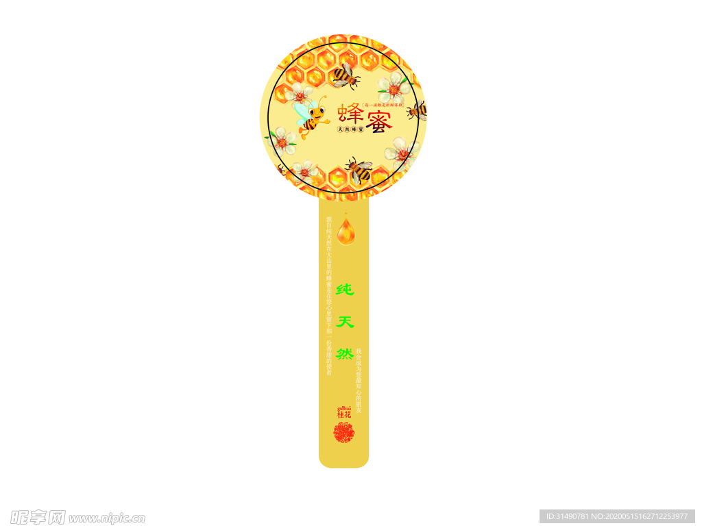 桂花蜜标签