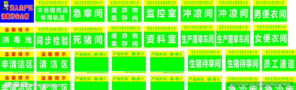 食品加工指示牌
