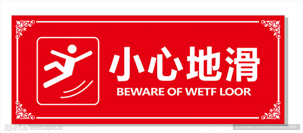 朝天门火锅小心地滑