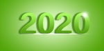2020年