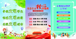 学校文明城市