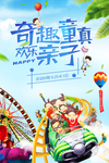 61六一儿童节海报招贴宣传画