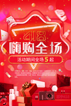 欢乐购
