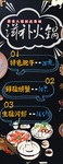 滋补火锅展架
