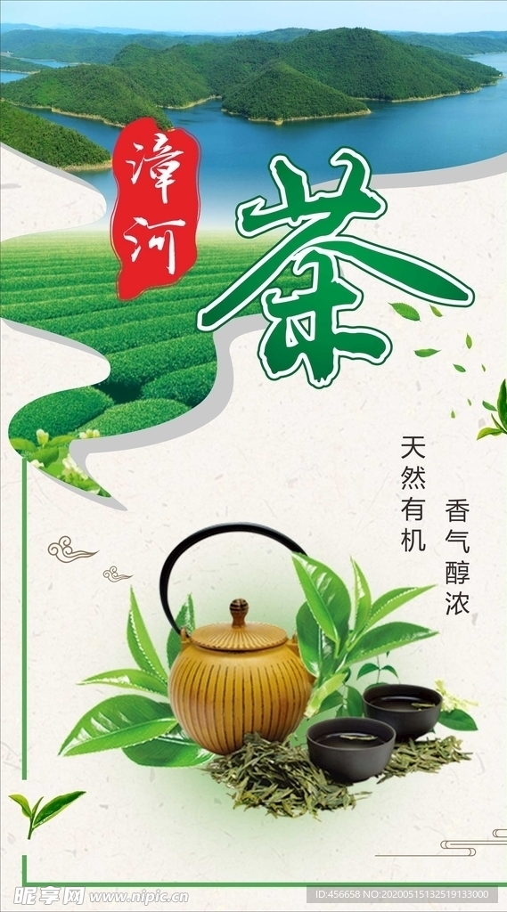 茶叶