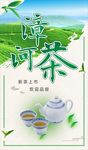 茶