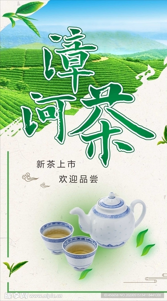 茶